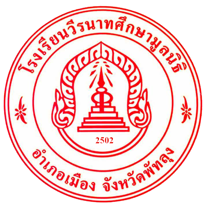 ระบบรับสมัคร